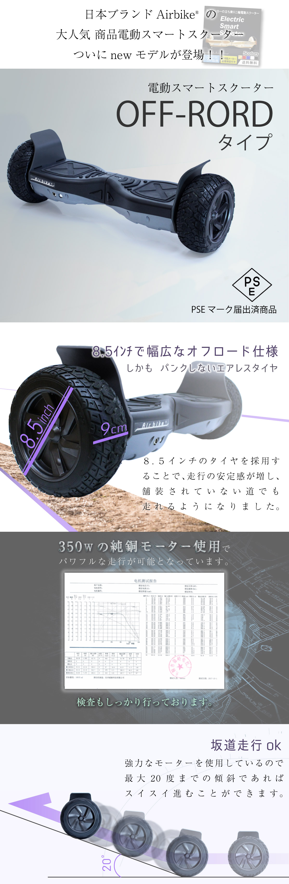 安心の日本メーカー】電動スマートスクーター オフロード 最新