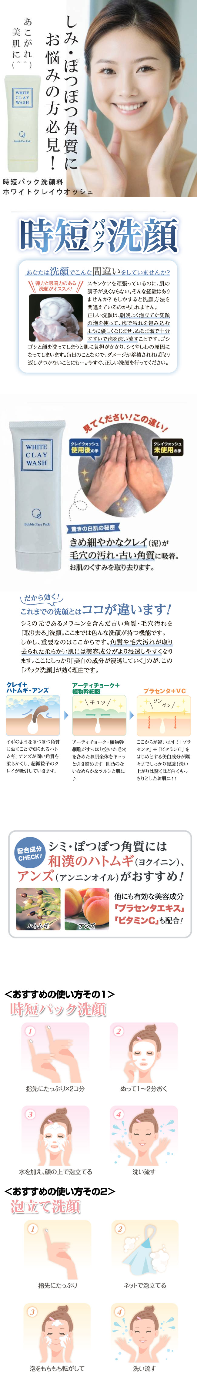 楽天市場】洗顔パック ホワイトクレイウォッシュ 80g 時短 保湿 角質
