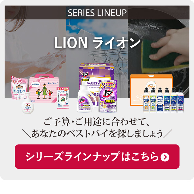 楽天市場】ライオン キレイキレイギフトセット LKG-10V 送料無料(一部