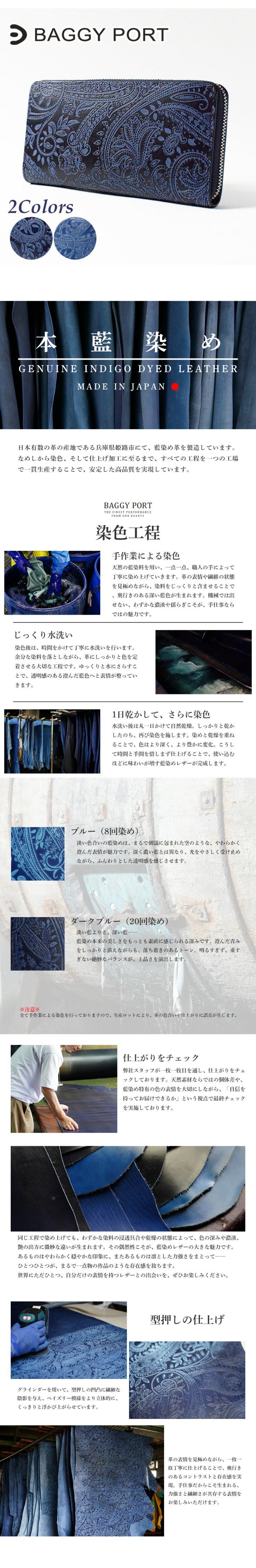 楽天市場】【ポイント10倍】BAGGY PORT バギーポート 藍染めレザー