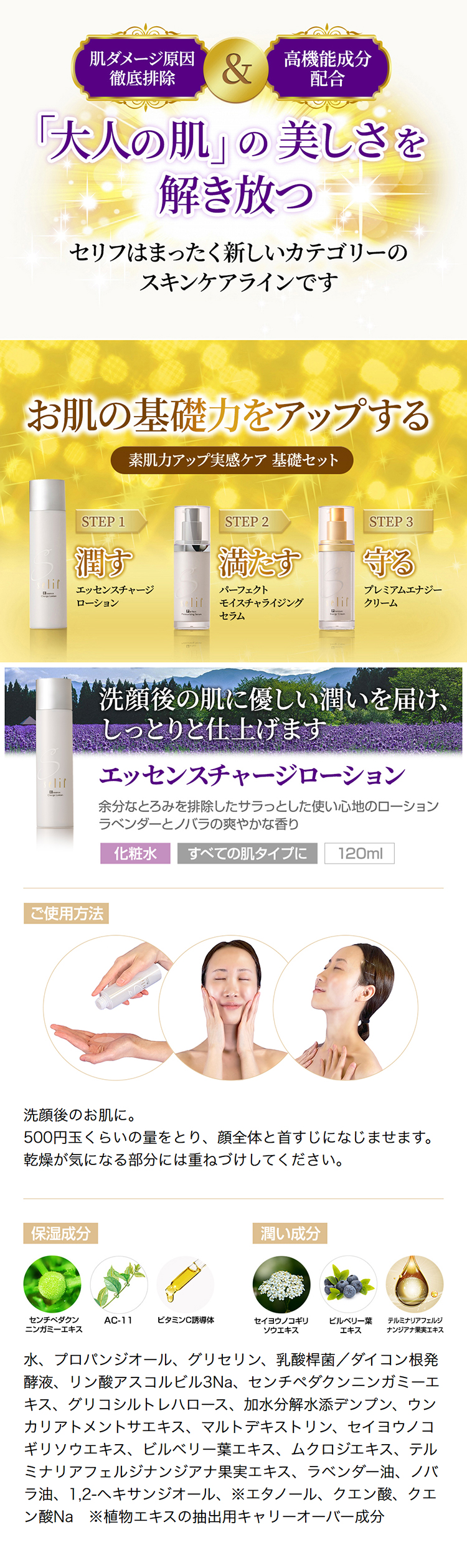 楽天市場】【3/5(木)ポイント10倍】selif 素肌力アップ実感ケア 基礎