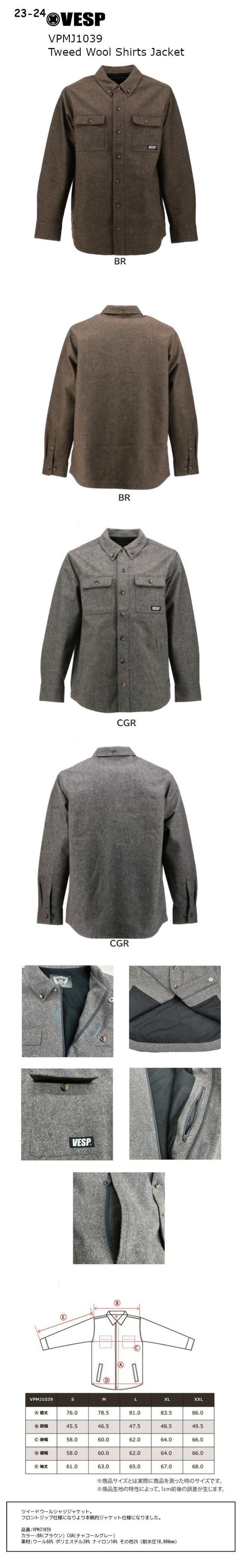 楽天市場】23-24 VESP べスプ VPMJ1039 Tweed Wool Shirts Jacket