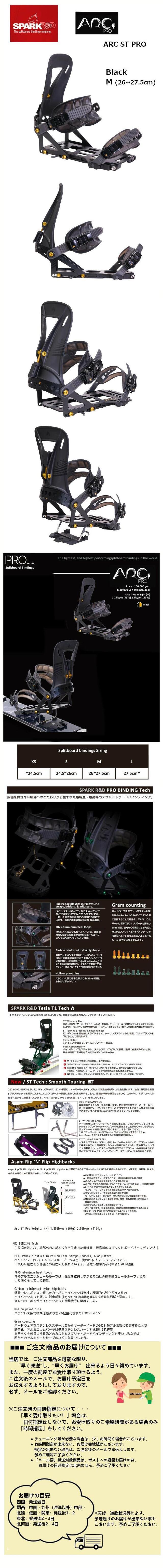楽天市場】SPARK R&D 24-25 ARC ST PRO Splitboard Bindings アーク ST