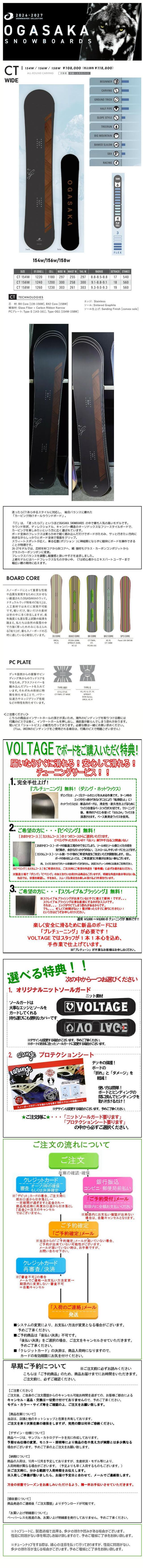 楽天市場】特典付き 25-26 OGASAKA オガサカ CT WIDE Comfort Turn