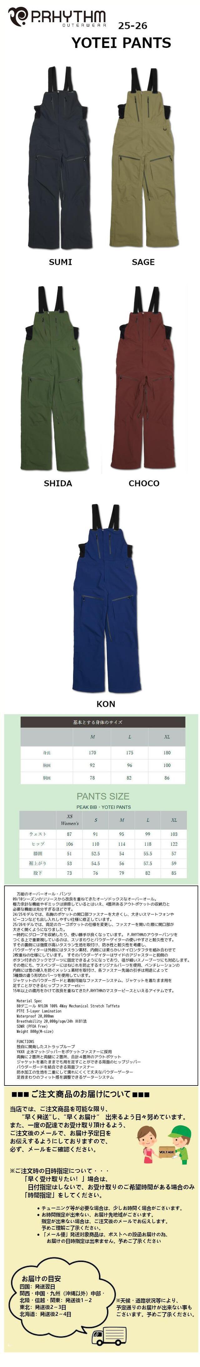 楽天市場】25-26 P.RHYTHM プリズム YOTEI PANTS ヨウテイ パンツ [L