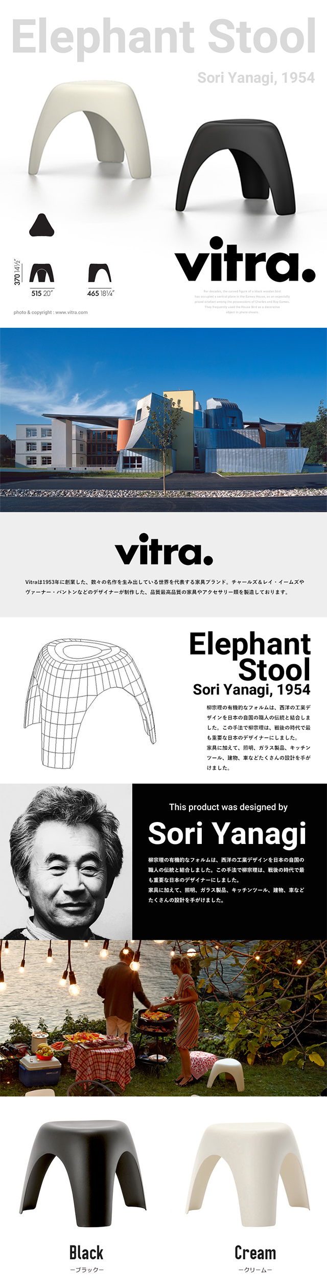 柳宗理/エレファントスツール Vitra ヴィトラ黒 楽天市場】Vitra（ヴィトラ）Elephant Stool（エレファントスツール