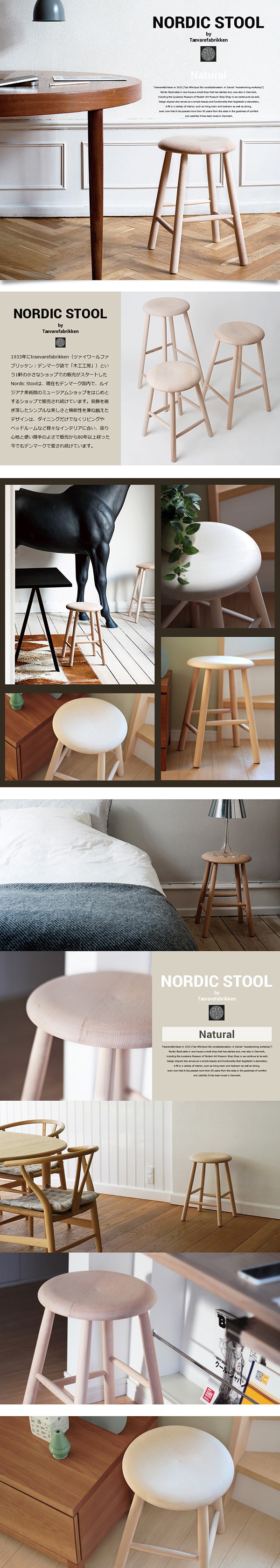 楽天市場】NORDIC STOOL/ノルディックスツール Medium by