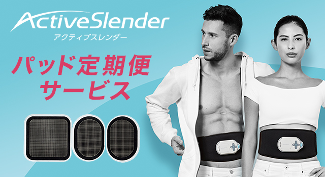 【美品】アクティブスレンダー 正規品 本体＋パット3セット Amazon.co.jp: Shop Japan アクティブスレンダー アブベルト パッド2