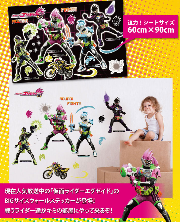 楽天市場】【「仮面ライダーエグゼイド」公式オリジナルグッズ