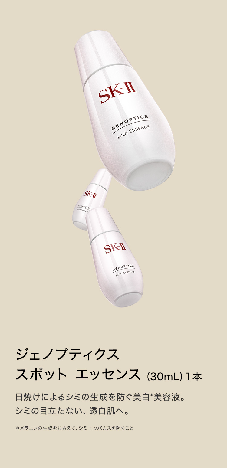 楽天市場】【公式】ジェノプティクス スポット エッセンス 30mL、50mL