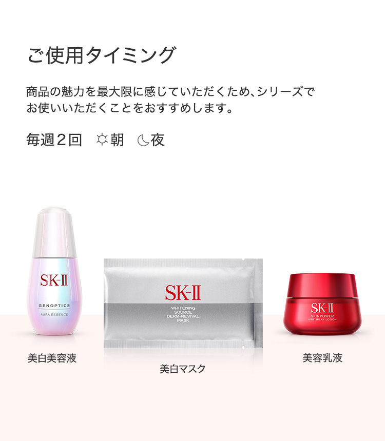 楽天市場】【公式】ホワイトニング ソース ダーム・リバイバル マスク