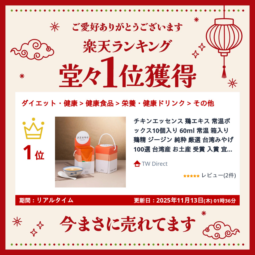 楽天市場】ランキング受賞 チキンエッセンス 鶏エキス 常温ボックス10