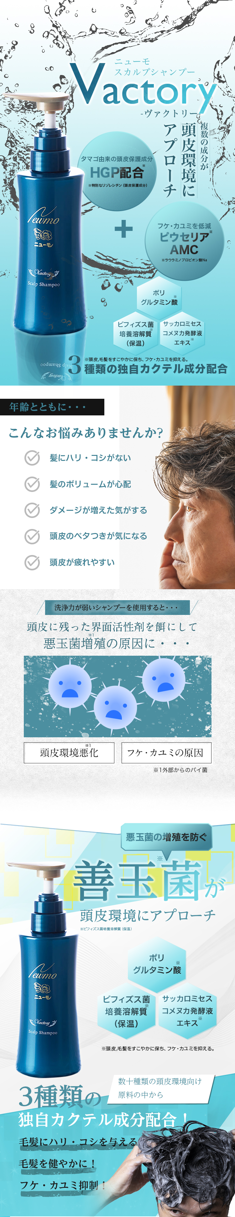 楽天市場】【楽天通常価格】ニューモ 育毛剤+ニューモ ヴァクトリー 各