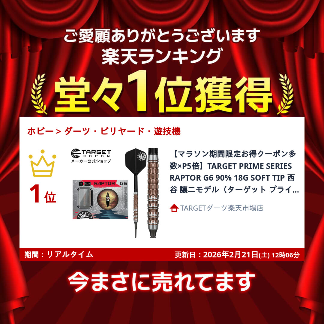 楽天市場】【スーパーSALE期間最大15%オフ×P5倍】TARGET PRIME SERIES