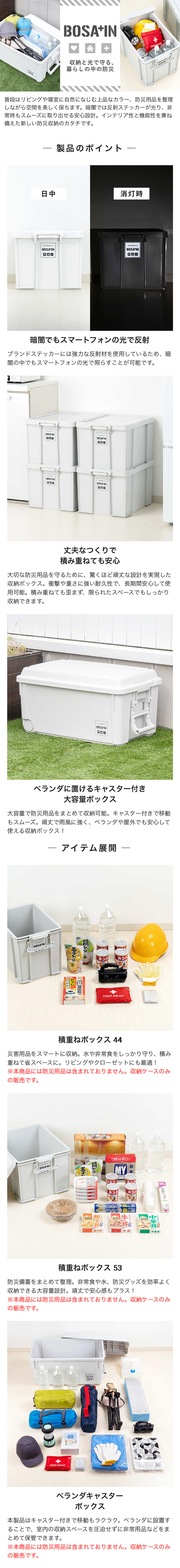 楽天市場】BOSA+IN（ボウサイン）積み重ねボックス 53収納ボックス