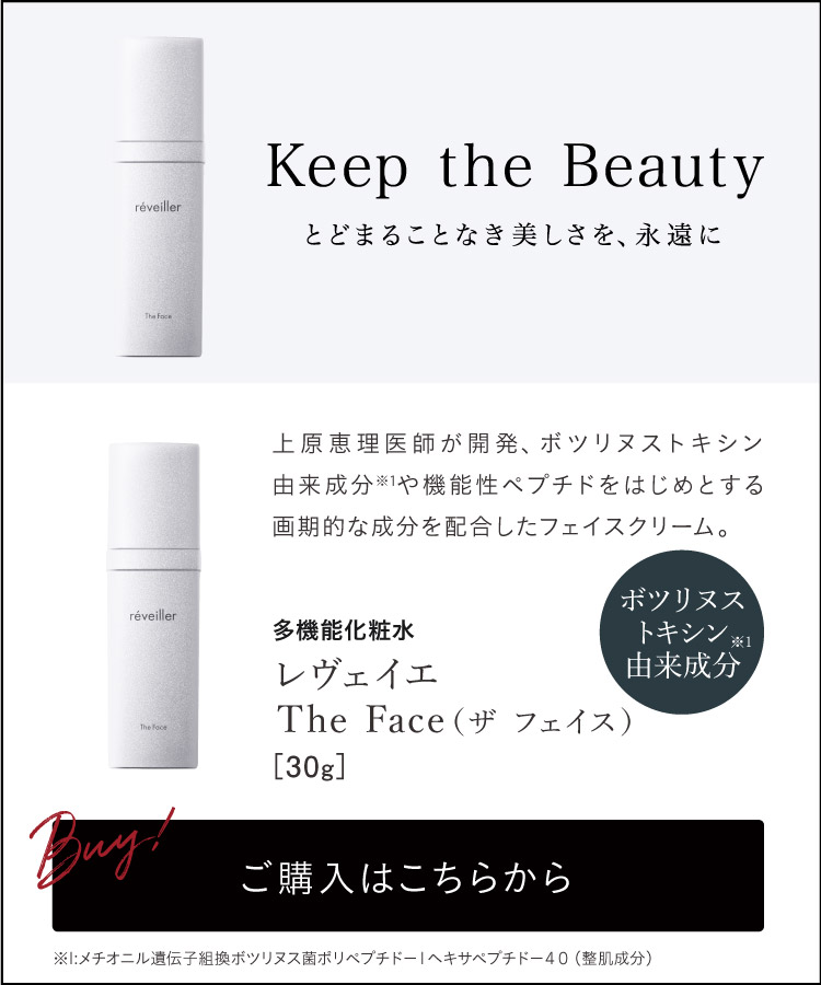 楽天市場】reveiller The Cocktail レヴェイエ ザ カクテル 150mL化粧