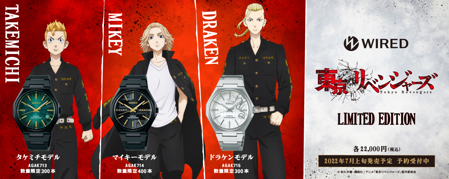 WIRED 東京卍リベンジャーズ | ザ・クロックハウス楽天市場店
