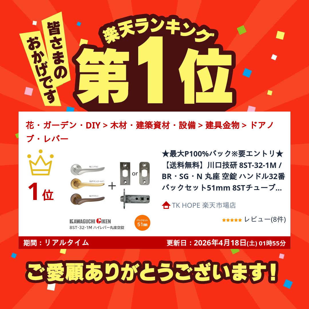 楽天市場】☆4日20時〜P2倍&ｸｰﾎﾟﾝ☆【送料無料】川口技研 8ST-32-1M