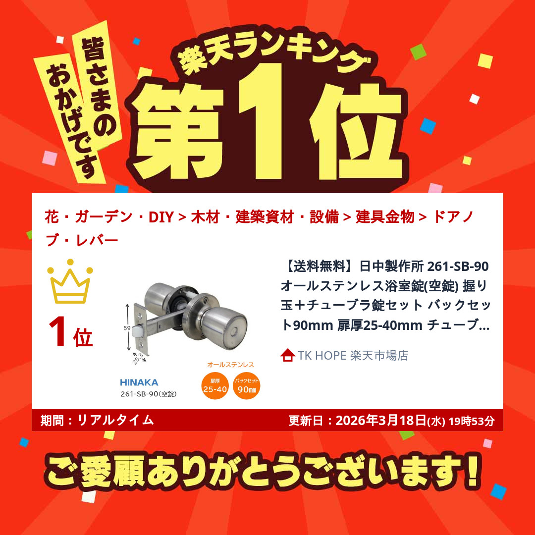 楽天市場】☆4日20時〜P2倍&ｸｰﾎﾟﾝ☆【送料無料】日中製作所 261-SB-90
