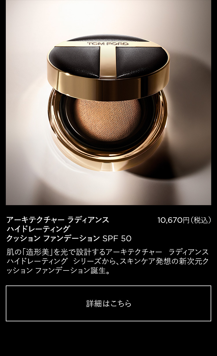 ファンデーション｜トムフォード ビューティ 公式ストア 楽天市場店