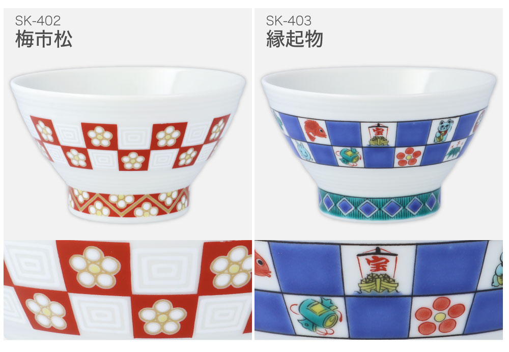 色絵千段飯碗 /青郊窯