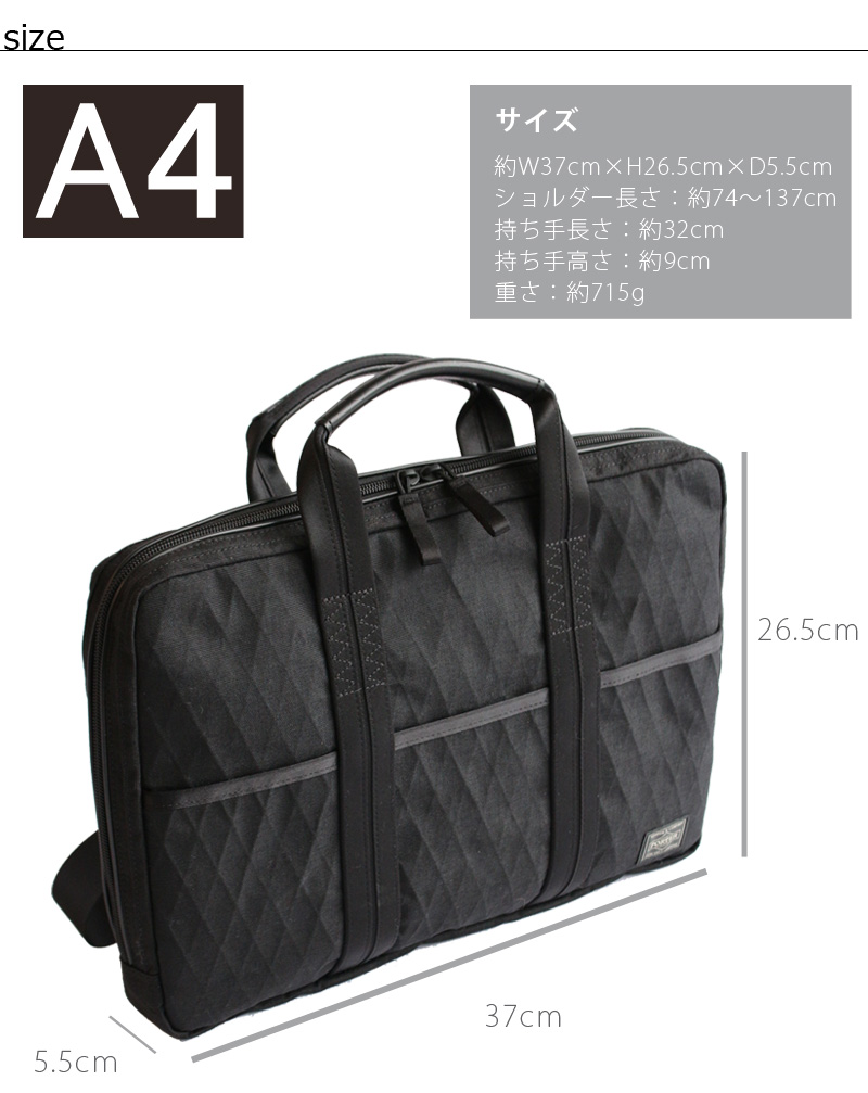 楽天市場】ポーター ハイブリッド 2WAYブリーフケース(S) 737-09207