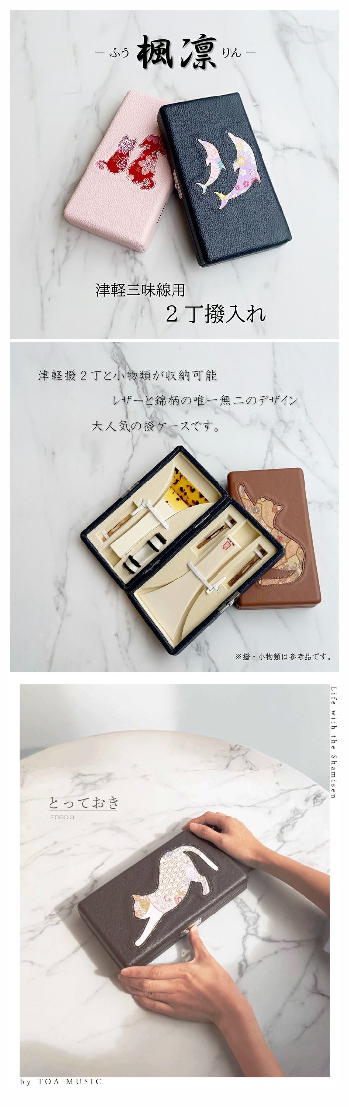 楽天市場】津軽三味線用【 2丁撥入れ -楓凛- 濃い茶 】ネコ バチ入れ