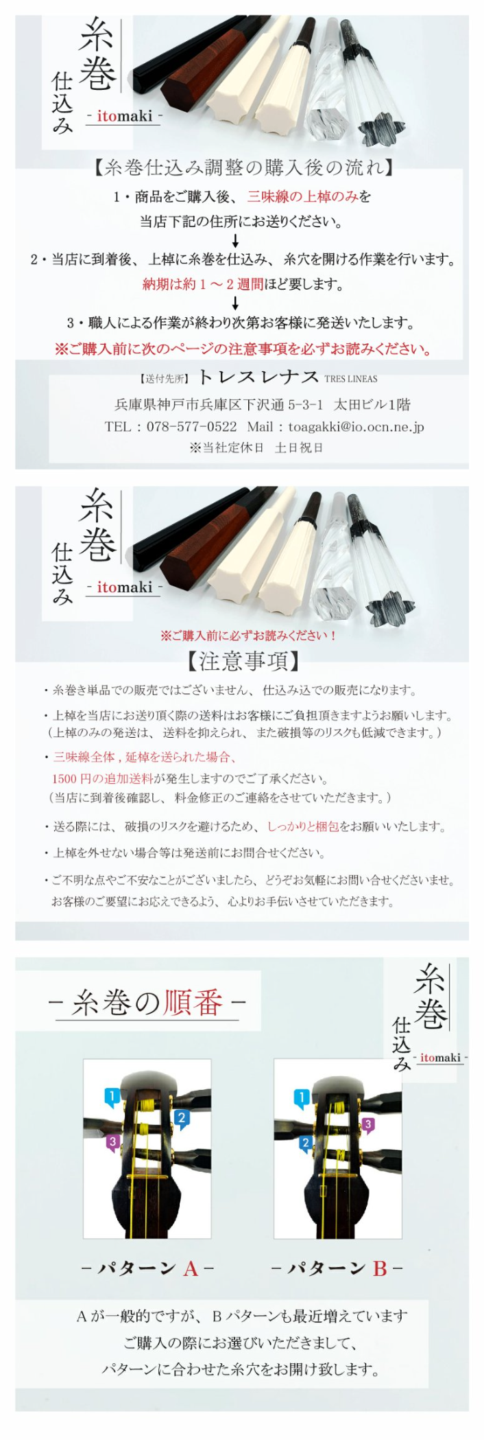 楽天市場】【 黒檀 糸巻〈素六〉8.5 (仕込み込) 】津軽三味線用 糸巻き
