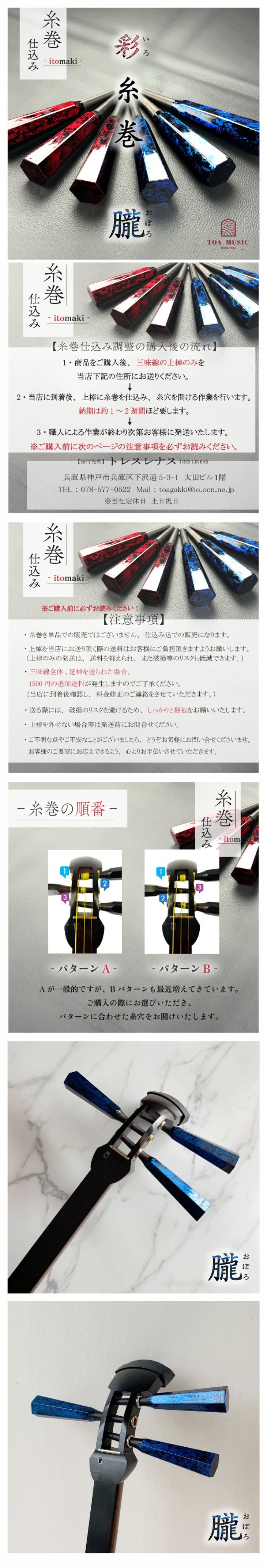 楽天市場】【 朧 エアブラシ 糸巻 （青・赤）〈素六〉8.5 (仕込み込