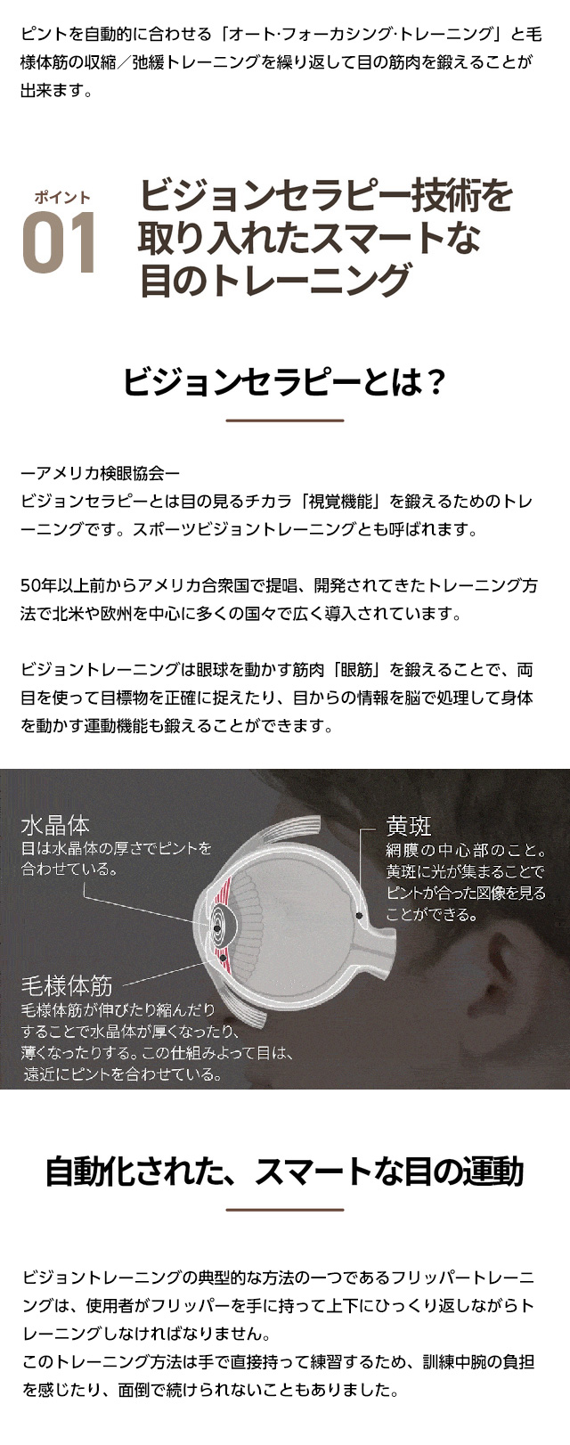 楽天市場】目を鍛えるアイウェア Otus3 視力 回復 ケア クラウドファン