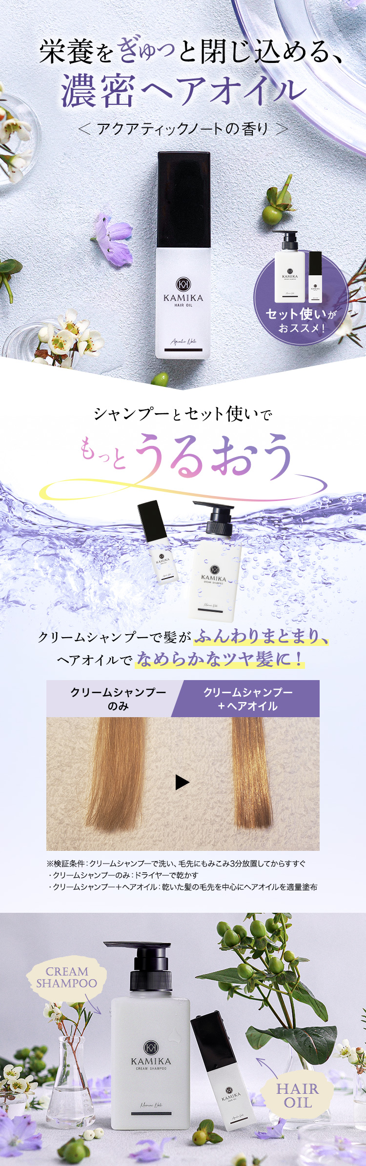 楽天市場】＼24％OFF☆3/11 01:59まで／KAMIKA ヘアオイル アクア