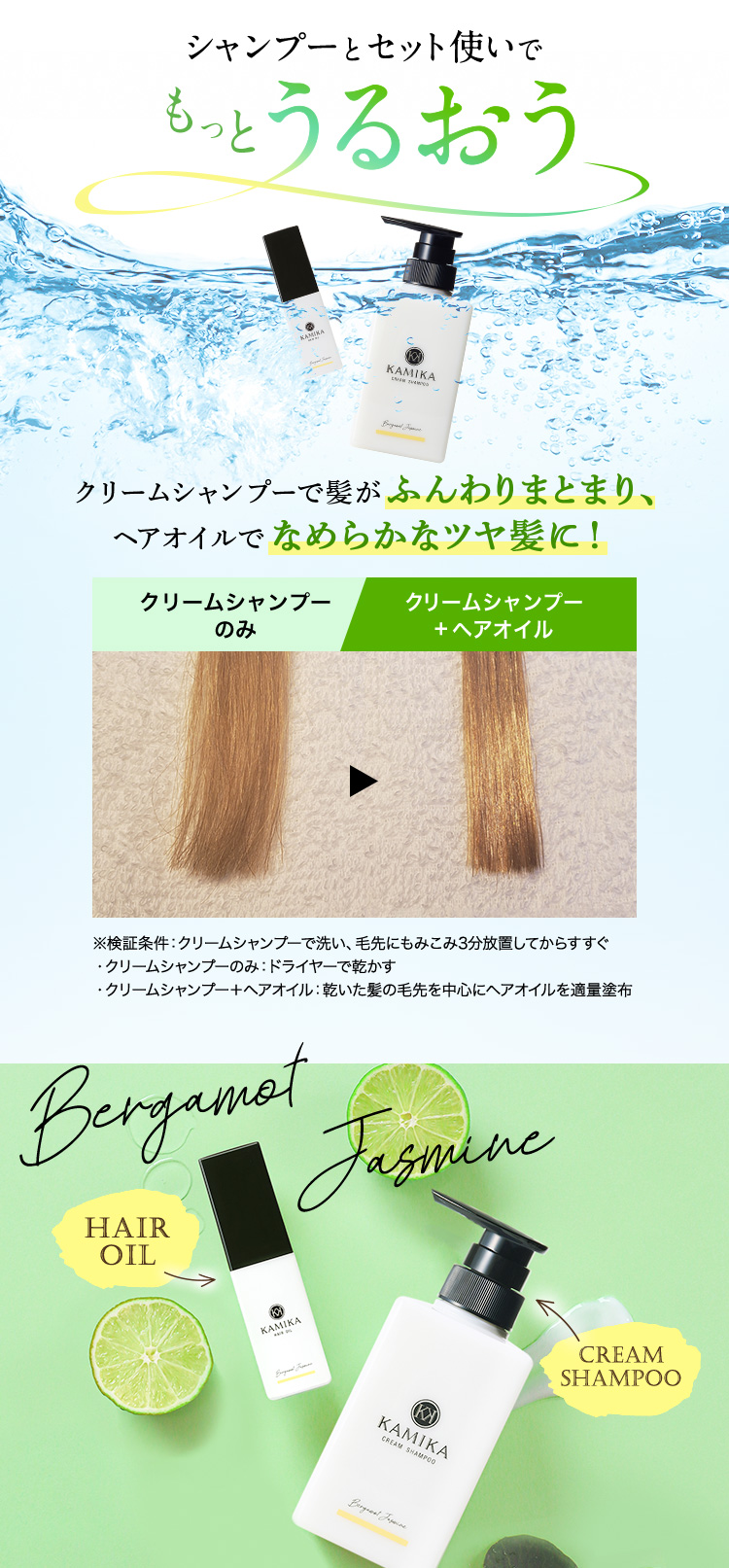 楽天市場】＼24％OFF☆3/11 01:59まで／KAMIKA ヘアオイル