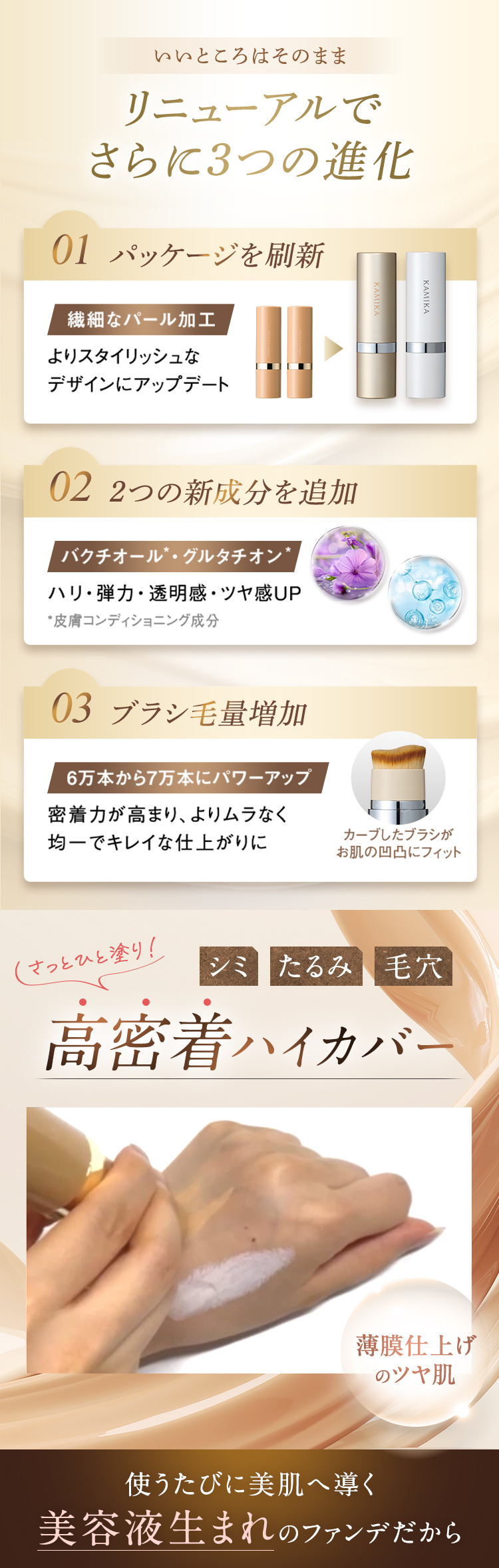 楽天市場】KAMIKA シルキースティックファンデーション【送料無料