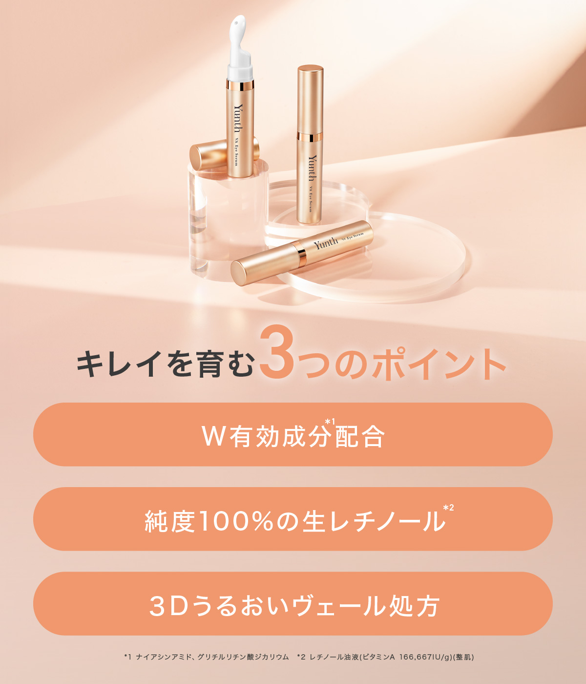 楽天市場】【P30%還元+セット9日23:59ﾏﾃﾞ】【公式】Yunth VAリンクル