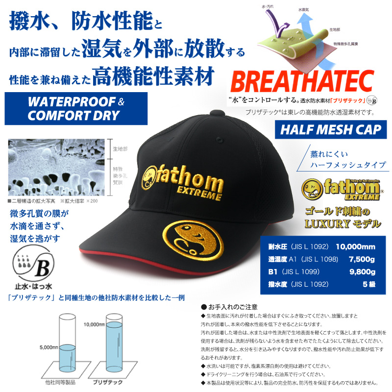 楽天市場】fathom EXTREME 透湿・防水・撥水 ハーフメッシュキャップ