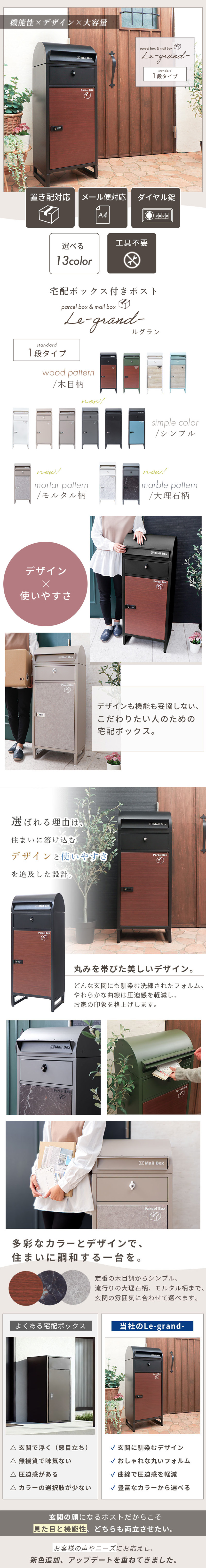 ポスト一体型宅配ボックス ルグラン｜【公式】ヤマソロ オンラインショップ