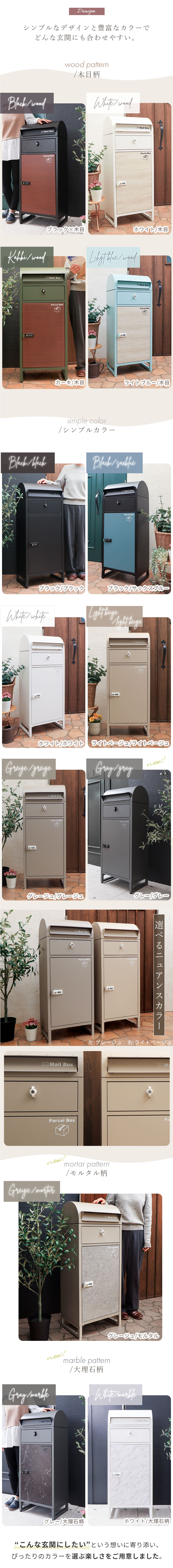 ポスト一体型宅配ボックス ルグラン｜【公式】ヤマソロ オンラインショップ