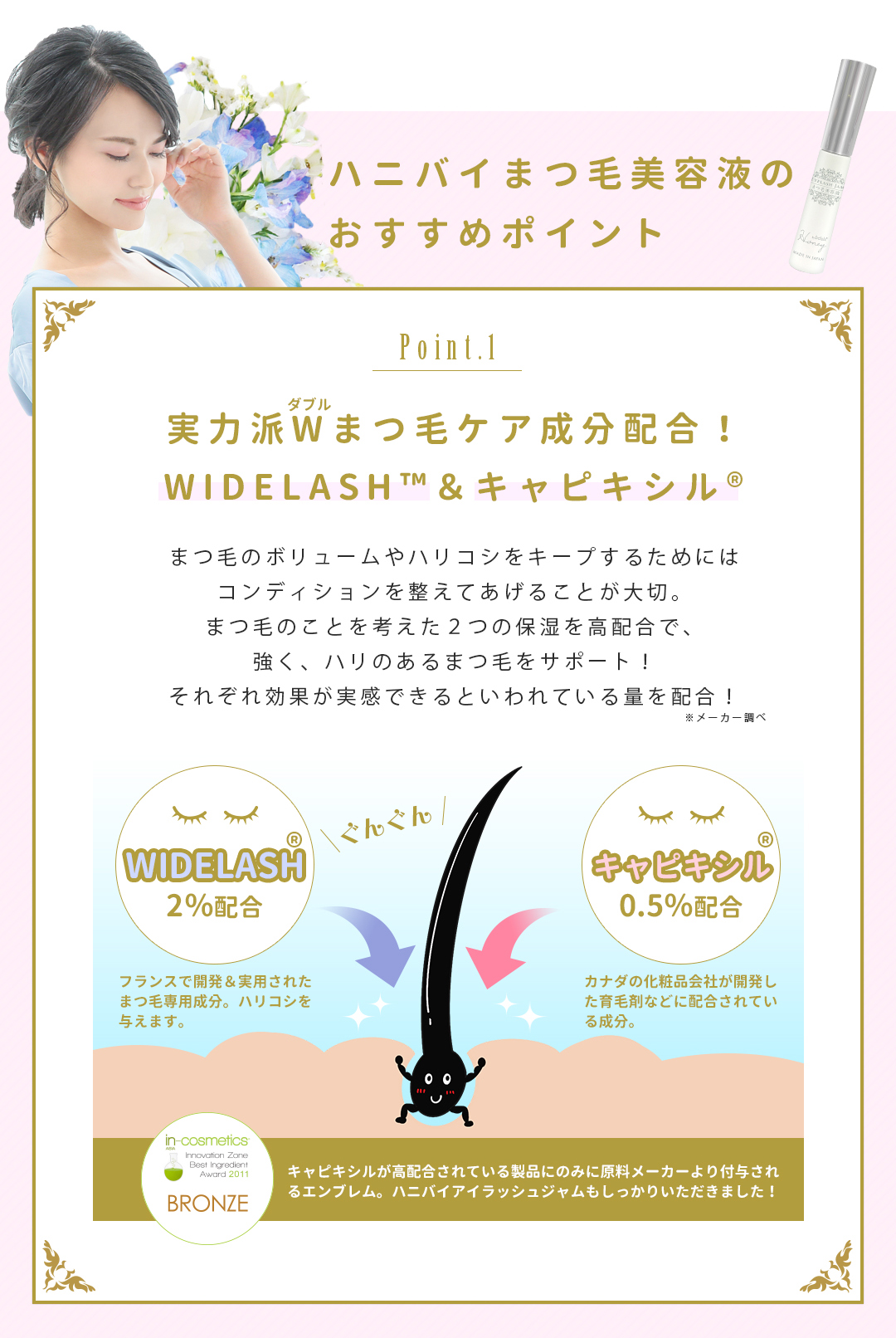 楽天市場】【期間限定1000円】まつげ美容液 ワイドラッシュ