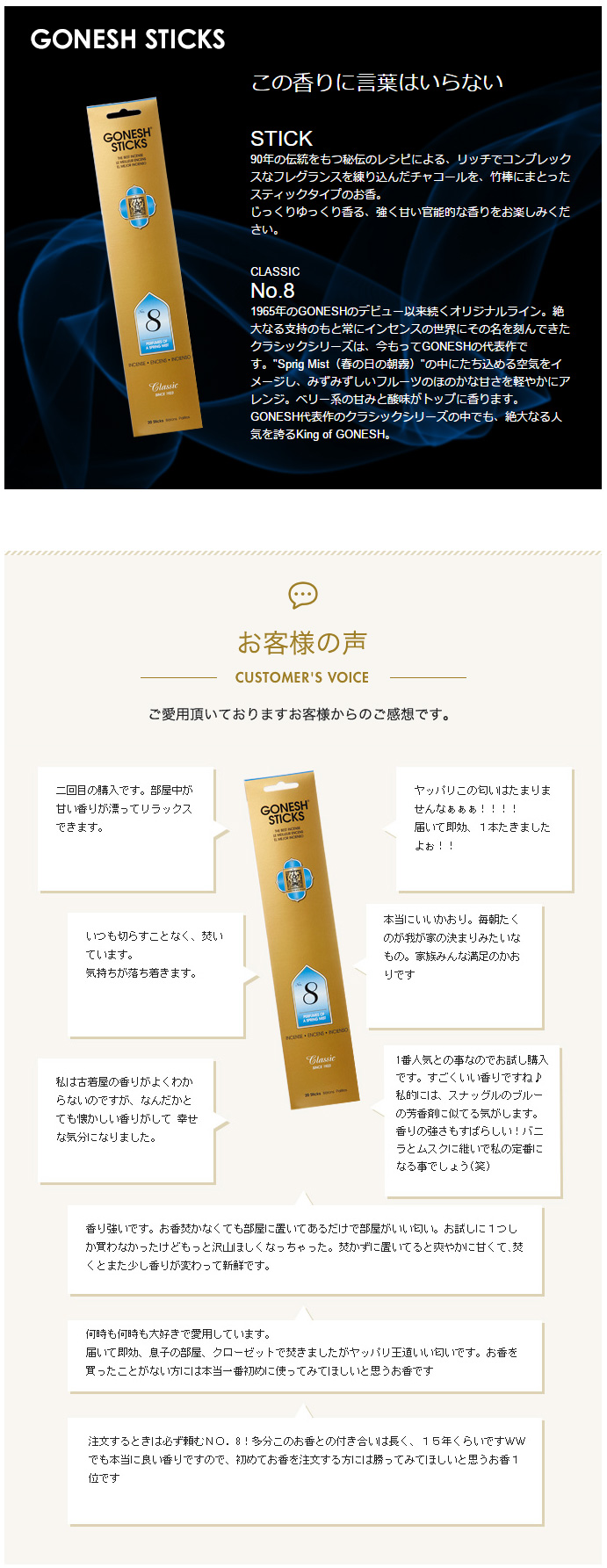 楽天市場】GONESH ガーネッシュ No.8 お香 スティック インセンス お