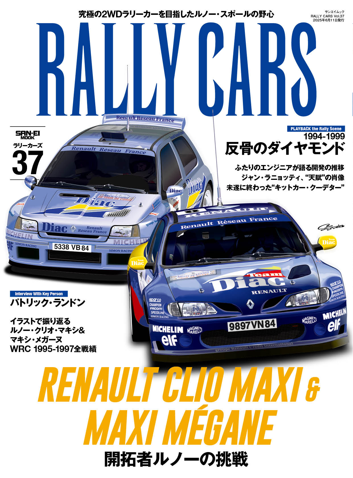 RALLY CARS vol.37 RENAULT CLIO MAXI & MAXI MÉGANE - RALLYPLUS.NET