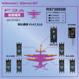 HPS-A704 | 双葉電子工業株式会社 ラジオコントロール