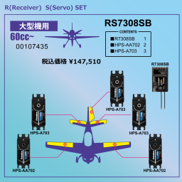 HPS-A704 | 双葉電子工業株式会社 ラジオコントロール