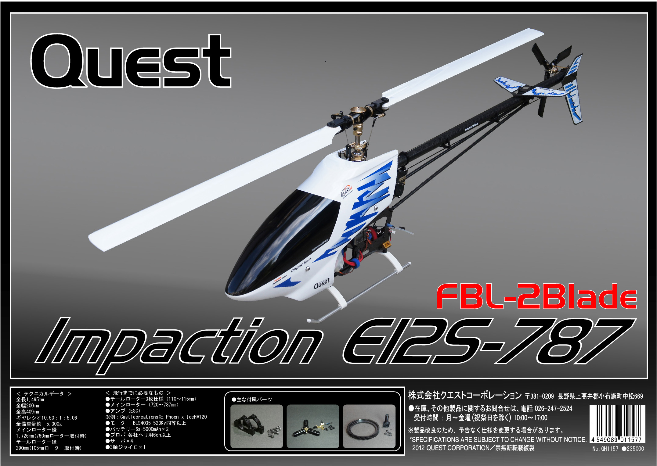 Helicopter Kit : RC Japan | Radio Control Aircraft | Car