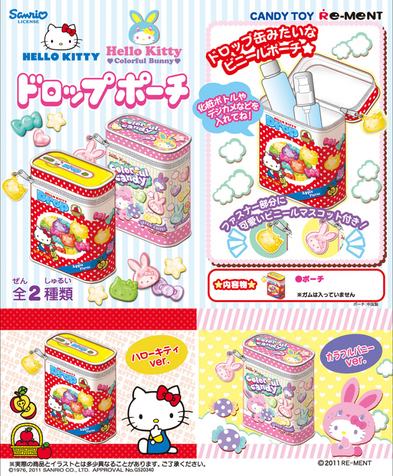 ハローキティ ドロップポーチ：商品案内 | 株式会社リーメント