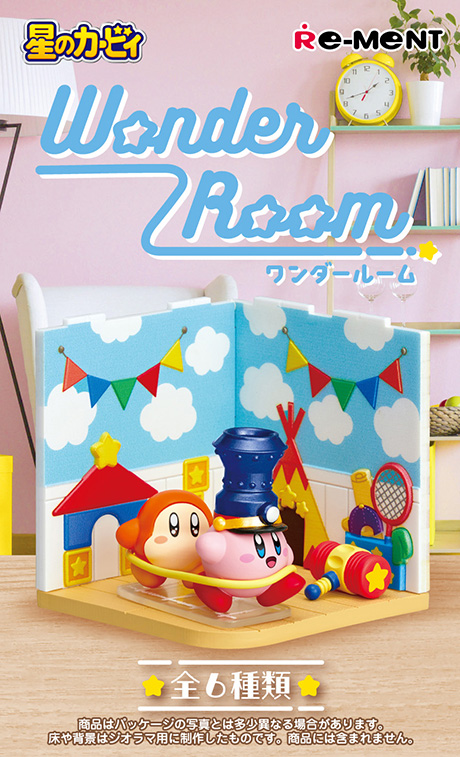 星のカービィ Wonder Room：商品案内 | 株式会社リーメント
