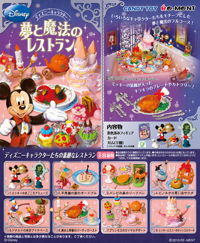 ディズニーキャラクター 夢と魔法のレストラン：商品案内 | 株式会社