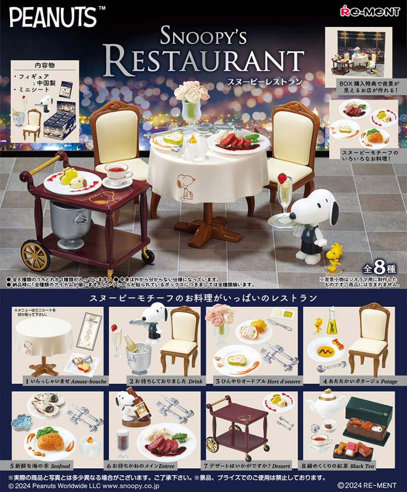SNOOPY'S RESTAURANT：商品案内 | 株式会社リーメント