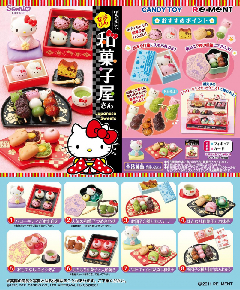 はろうきてぃ はんなり和菓子屋さん：商品案内 | 株式会社リーメント