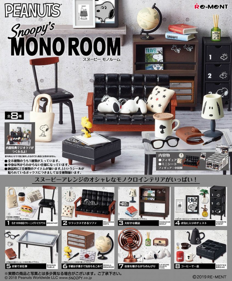 SNOOPY's MONO ROOM：商品案内 | 株式会社リーメント
