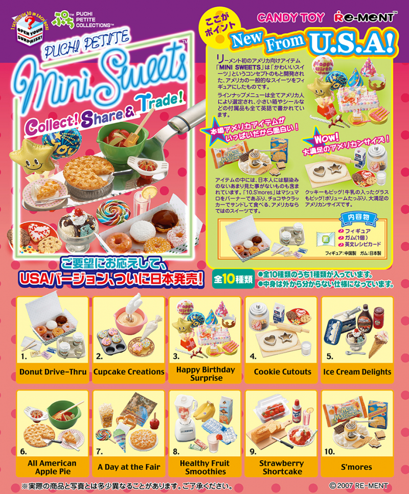 PUCHI PETITE COLLECTIONS mini sweets：商品案内 | 株式会社リーメント